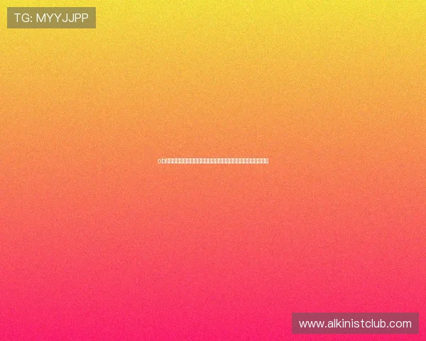 ob娱乐下载流程详解：轻松注册登录，快速进入世界杯精彩赛事直播