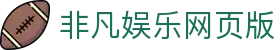 非凡娱乐网页版|非凡国际安卓版 - (中国)玉林非凡娱乐网页版集团有限公司欢迎您